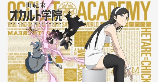 Occult Academy Complete Series DVD or Blu-Ray